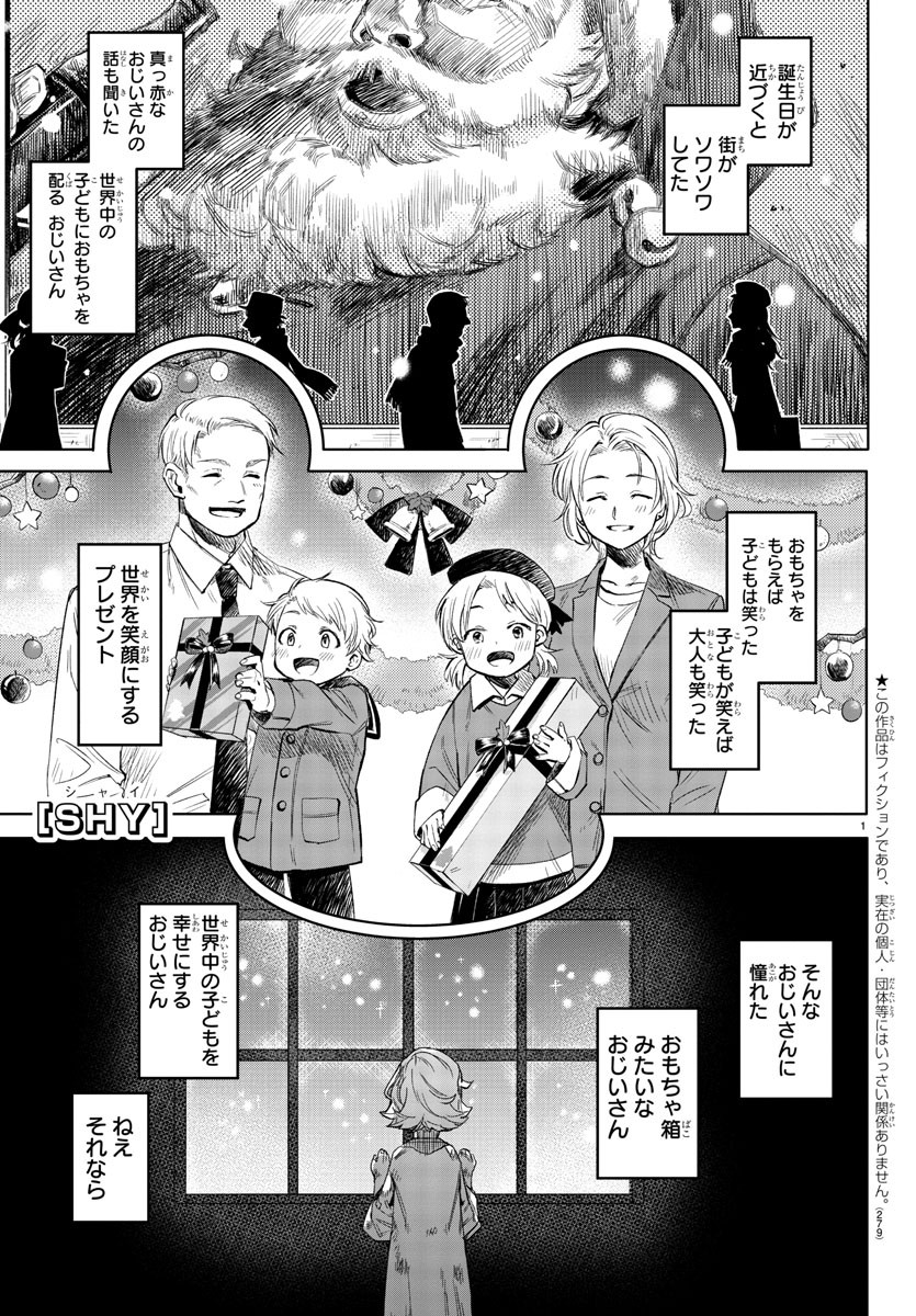 SHY - raw - Chapter 96 - https://jpdd.ccdd.to/JPDD/shy/172876/l4pyylh2rfc.jpg