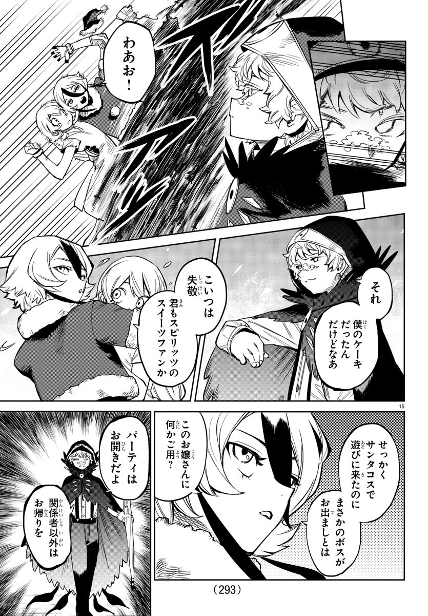 SHY - raw - Chapter 96 - https://jpdd.ccdd.to/JPDD/shy/172876/mvlbvcsowmf.jpg
