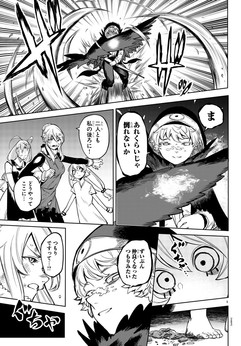 SHY - raw - Chapter 96 - https://jpdd.ccdd.to/JPDD/shy/172876/n4cwuf3ctus.jpg