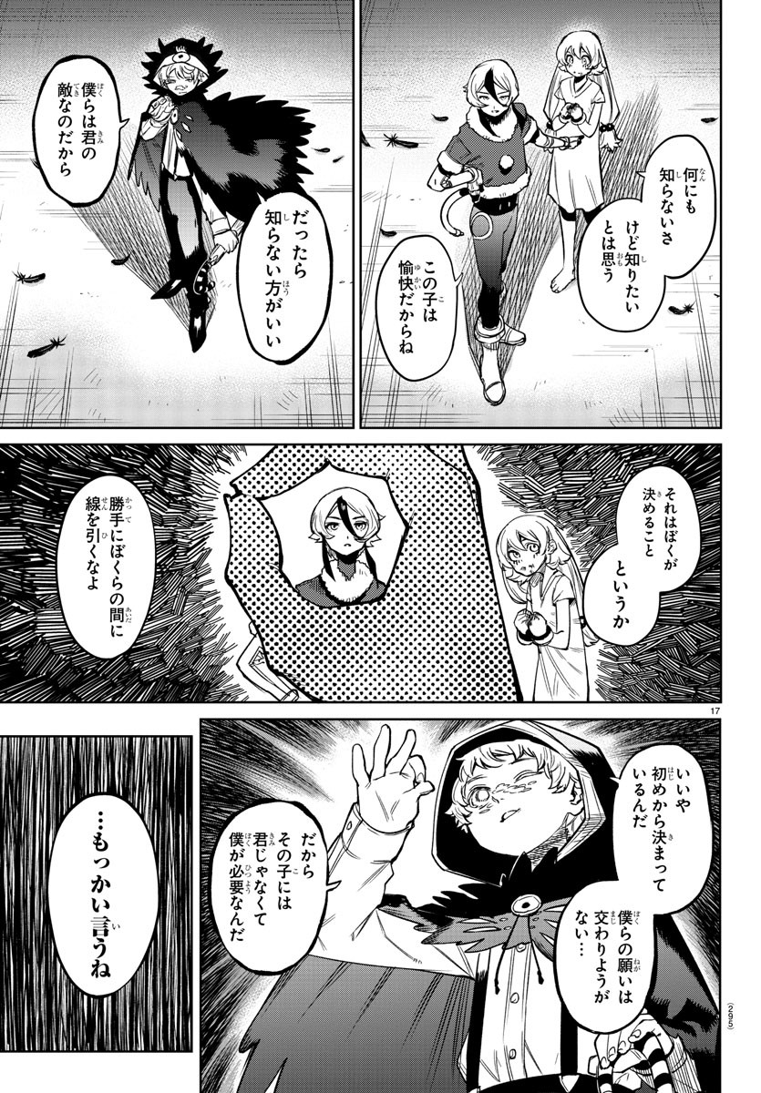 SHY - raw - Chapter 96 - https://jpdd.ccdd.to/JPDD/shy/172876/pm12iq24row.jpg