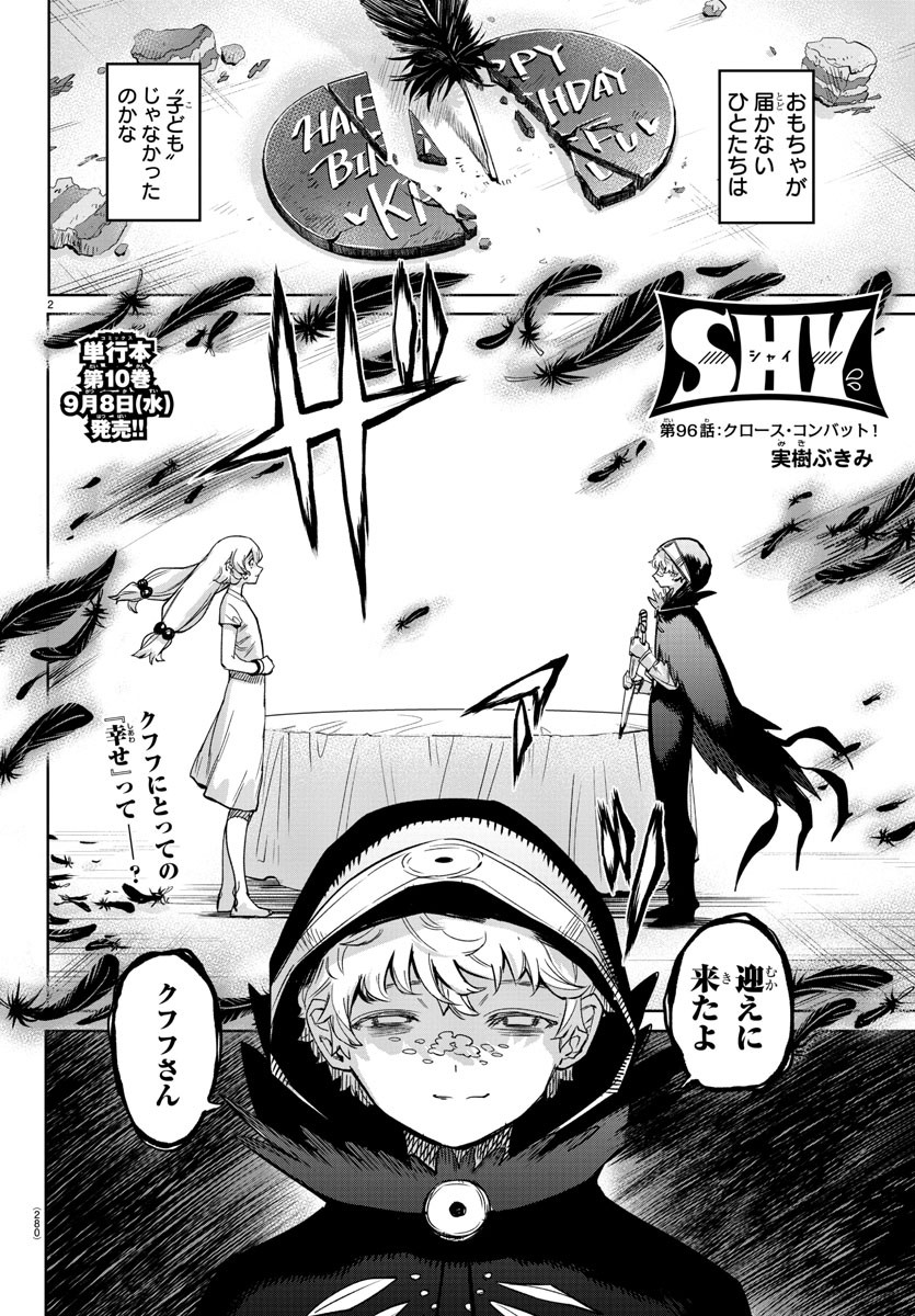 SHY - raw - Chapter 96 - https://jpdd.ccdd.to/JPDD/shy/172876/ttly5hmgqq0.jpg