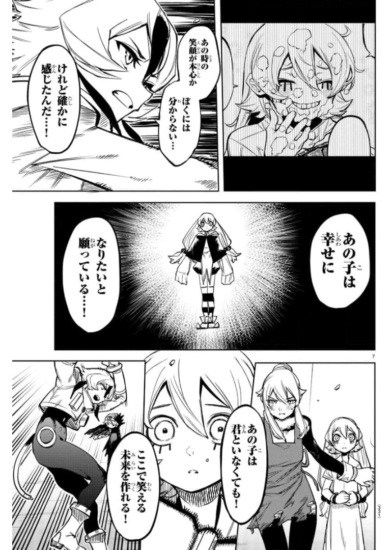 SHY - raw - Chapter 97 - https://jpdd.ccdd.to/JPDD/shy/173950/5raj0bx50ek.jpg