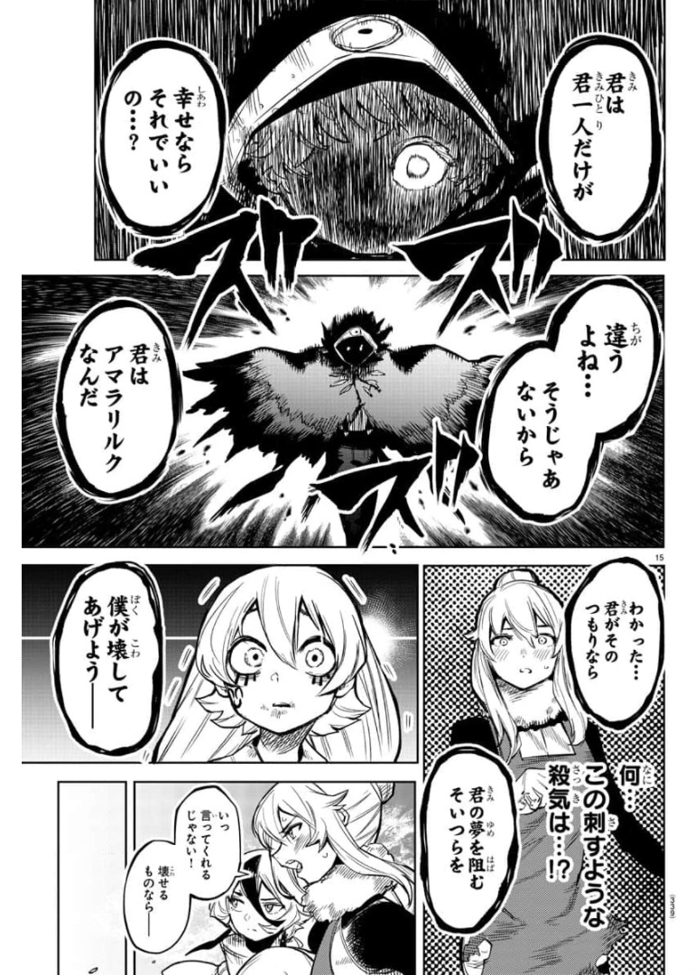 SHY - raw - Chapter 97 - https://jpdd.ccdd.to/JPDD/shy/173950/gzapwh34pdt.jpg