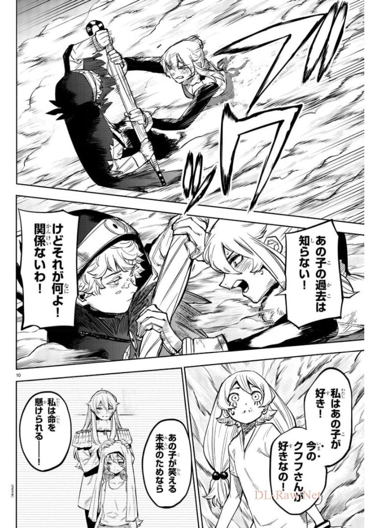 SHY - raw - Chapter 97 - https://jpdd.ccdd.to/JPDD/shy/173950/iwzgadntv45.jpg