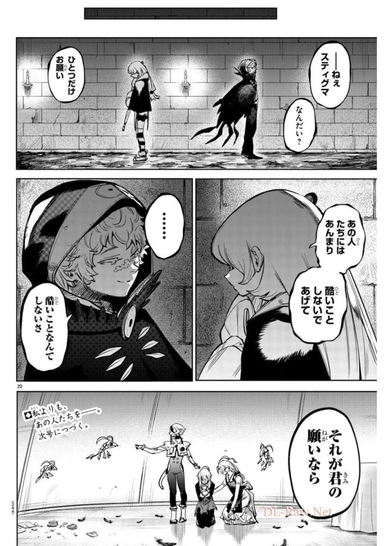 SHY - raw - Chapter 97 - https://jpdd.ccdd.to/JPDD/shy/173950/jelrt1pt1x4.jpg