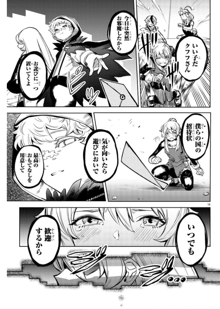 SHY - raw - Chapter 97 - https://jpdd.ccdd.to/JPDD/shy/173950/kdxs5zp2k31.jpg