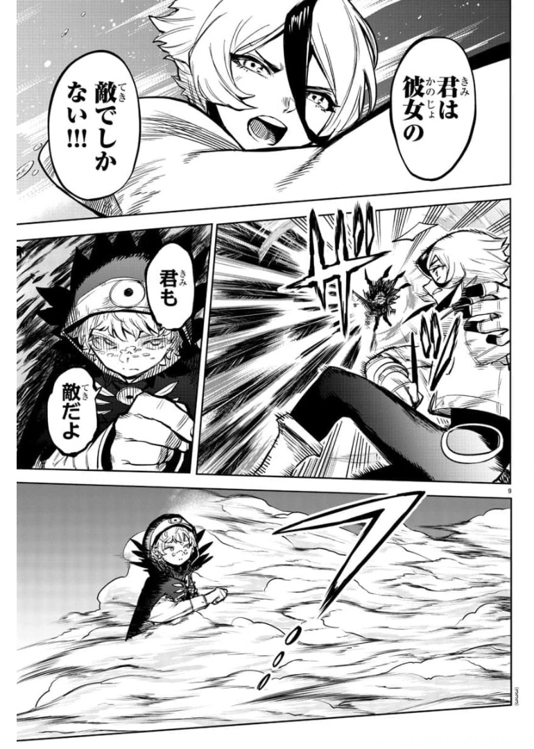 SHY - raw - Chapter 97 - https://jpdd.ccdd.to/JPDD/shy/173950/matwocphity.jpg