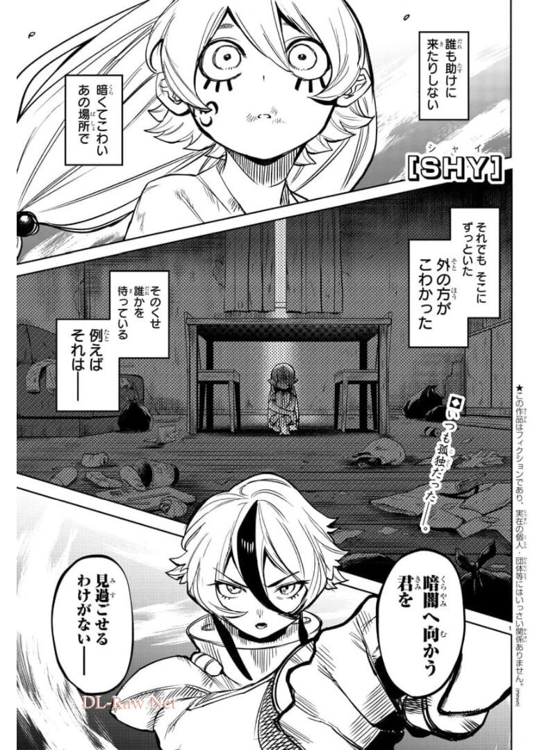 SHY - raw - Chapter 97 - https://jpdd.ccdd.to/JPDD/shy/173950/mejs1ndwxnh.jpg