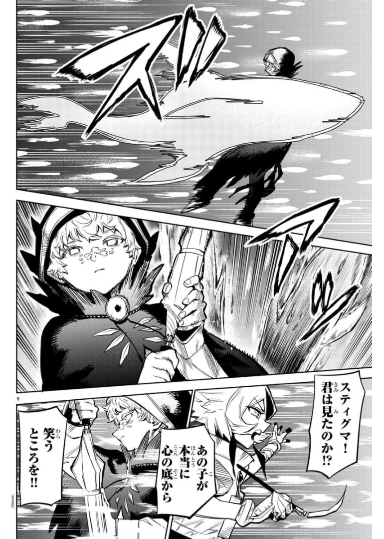 SHY - raw - Chapter 97 - https://jpdd.ccdd.to/JPDD/shy/173950/nk5ivig1kbr.jpg