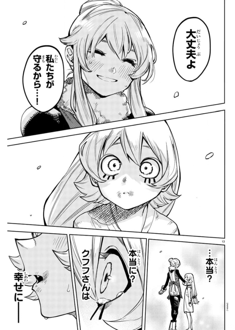 SHY - raw - Chapter 97 - https://jpdd.ccdd.to/JPDD/shy/173950/ojstchfnoe2.jpg