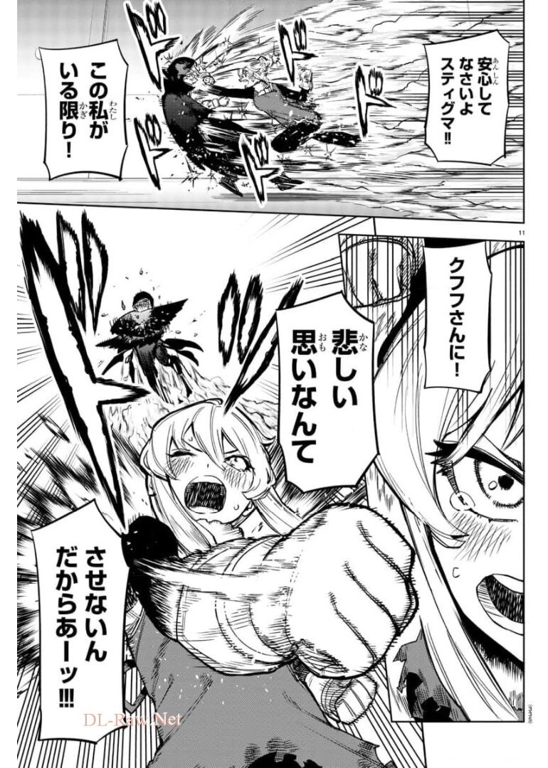 SHY - raw - Chapter 97 - https://jpdd.ccdd.to/JPDD/shy/173950/run3yzpr5to.jpg