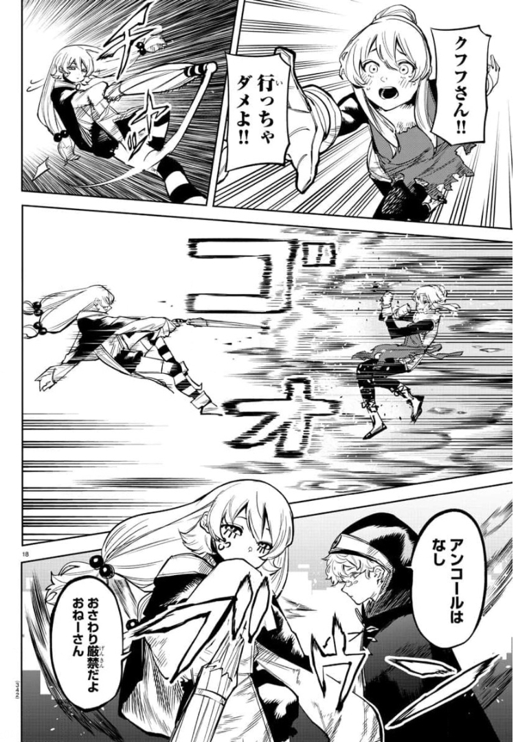 SHY - raw - Chapter 97 - https://jpdd.ccdd.to/JPDD/shy/173950/texmbxisbdw.jpg