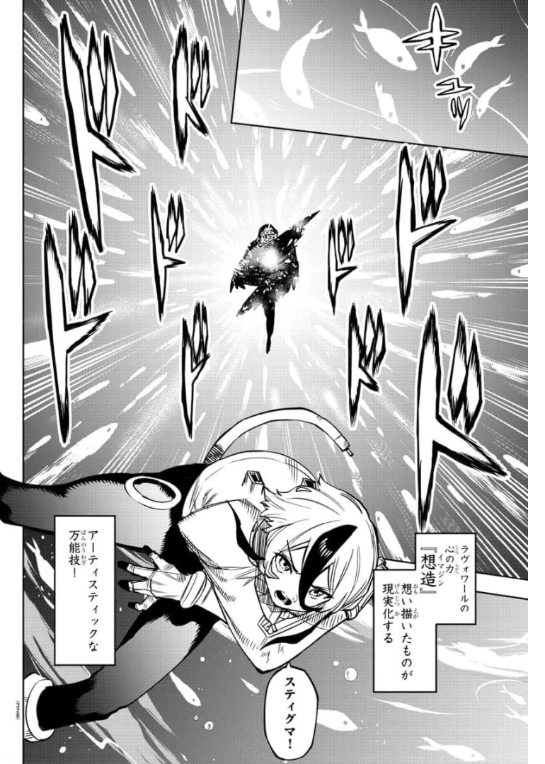 SHY - raw - Chapter 97 - https://jpdd.ccdd.to/JPDD/shy/173950/wfm55czayf5.jpg