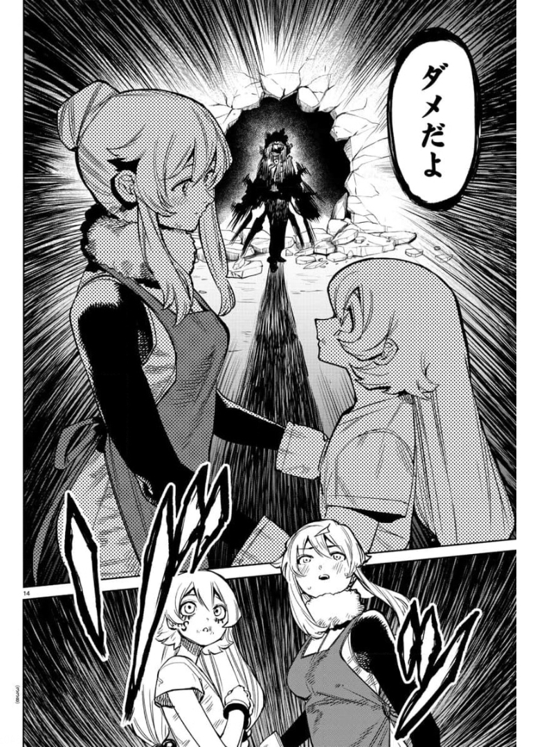 SHY - raw - Chapter 97 - https://jpdd.ccdd.to/JPDD/shy/173950/wzpvnkhdsbs.jpg