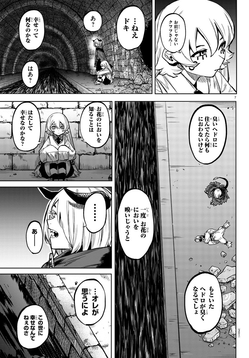 SHY - raw - Chapter 98 - https://jpdd.ccdd.to/JPDD/shy/174709/0dfgbdgezs1.jpg