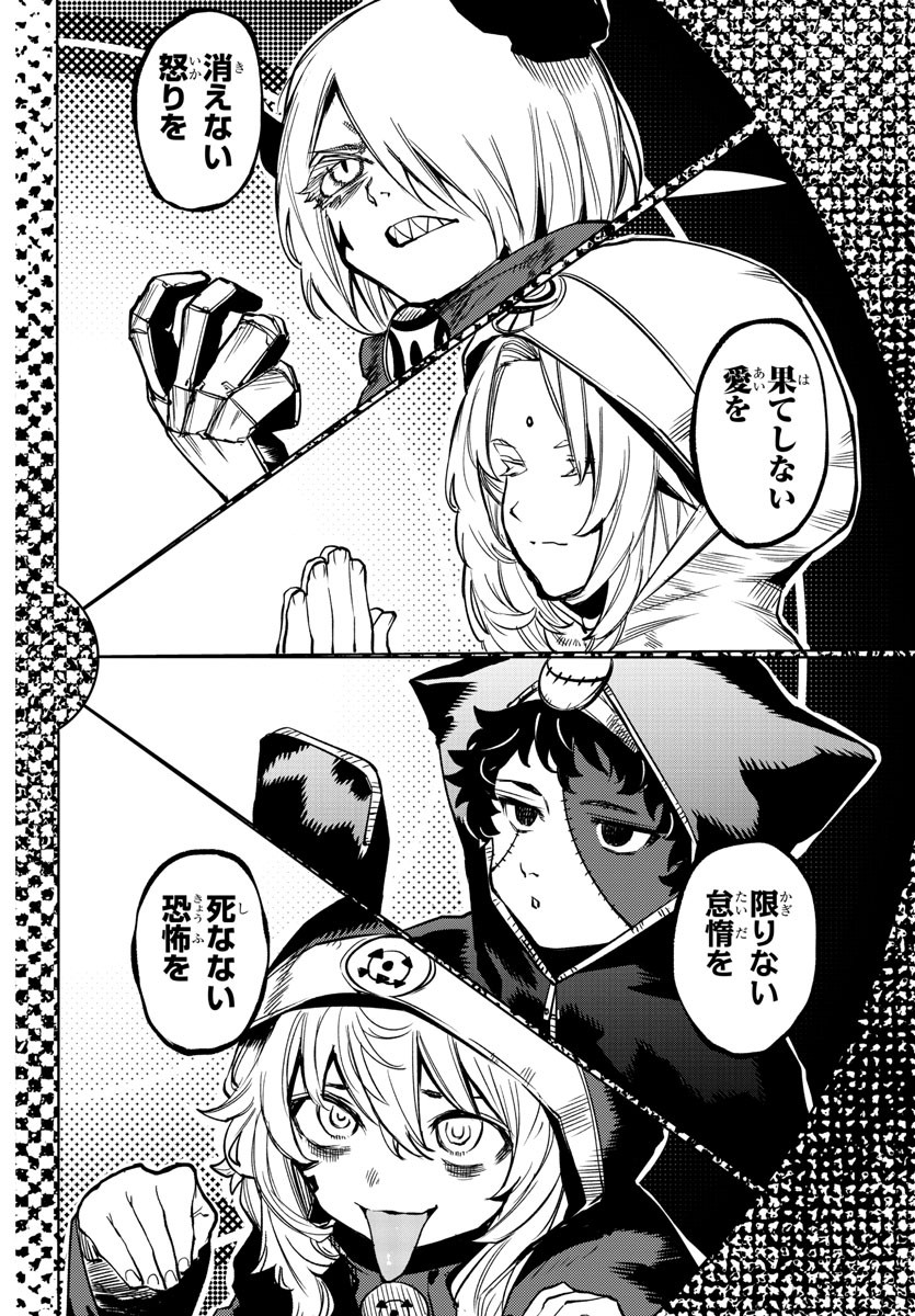 SHY - raw - Chapter 98 - https://jpdd.ccdd.to/JPDD/shy/174709/2iyl3okqujl.jpg