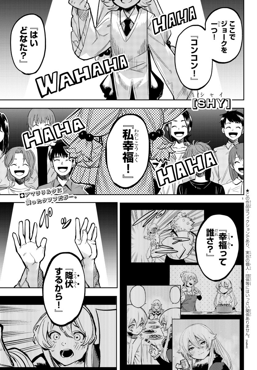 SHY - raw - Chapter 98 - https://jpdd.ccdd.to/JPDD/shy/174709/3y2gai2vljq.jpg