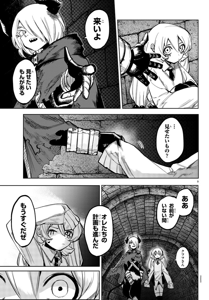SHY - raw - Chapter 98 - https://jpdd.ccdd.to/JPDD/shy/174709/5ayby5zaaoj.jpg