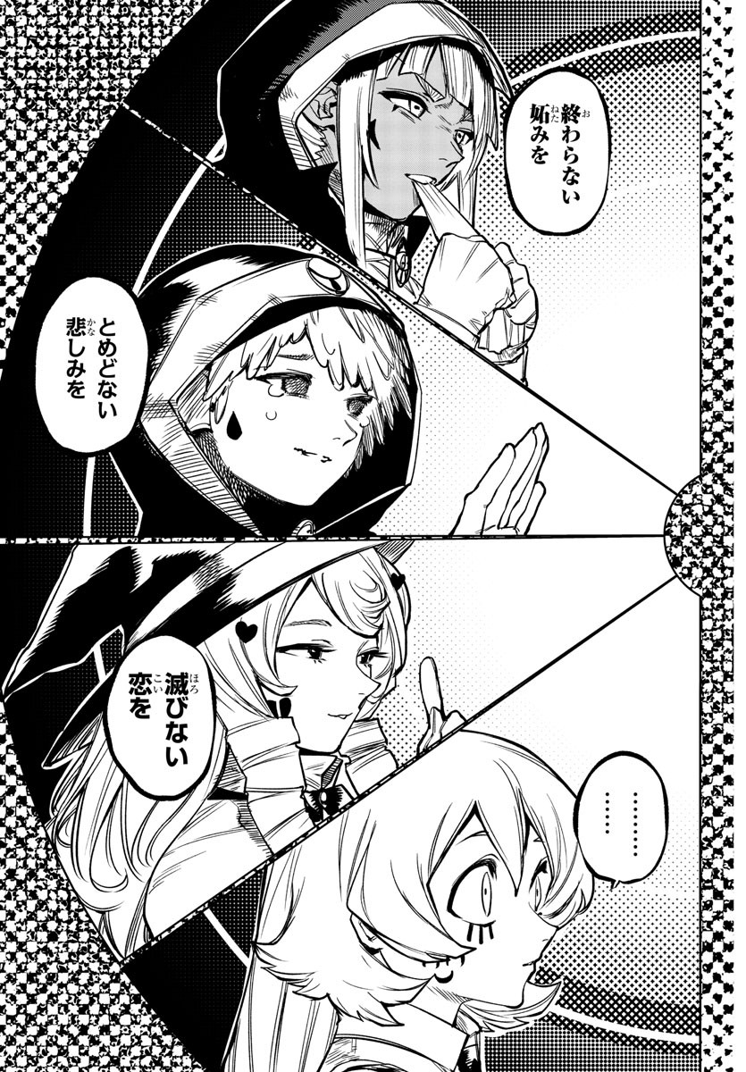 SHY - raw - Chapter 98 - https://jpdd.ccdd.to/JPDD/shy/174709/5pvsfrrc5ib.jpg