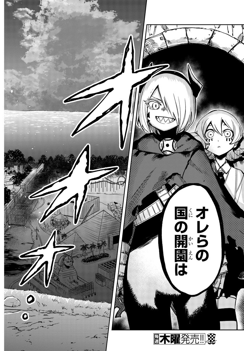 SHY - raw - Chapter 98 - https://jpdd.ccdd.to/JPDD/shy/174709/ctbimi1hrd0.jpg