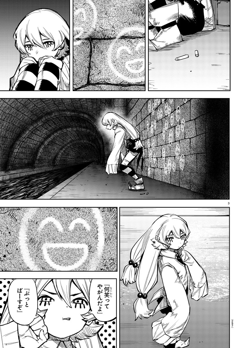 SHY - raw - Chapter 98 - https://jpdd.ccdd.to/JPDD/shy/174709/dbo3gs52dw4.jpg