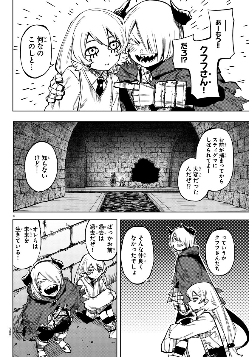 SHY - raw - Chapter 98 - https://jpdd.ccdd.to/JPDD/shy/174709/dusyisnecdz.jpg