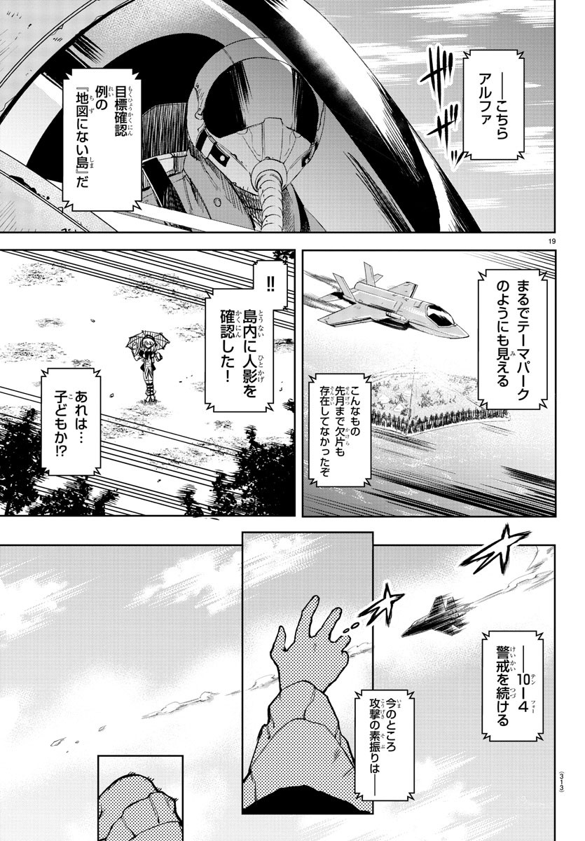 SHY - raw - Chapter 98 - https://jpdd.ccdd.to/JPDD/shy/174709/fq0xxqj0s4z.jpg