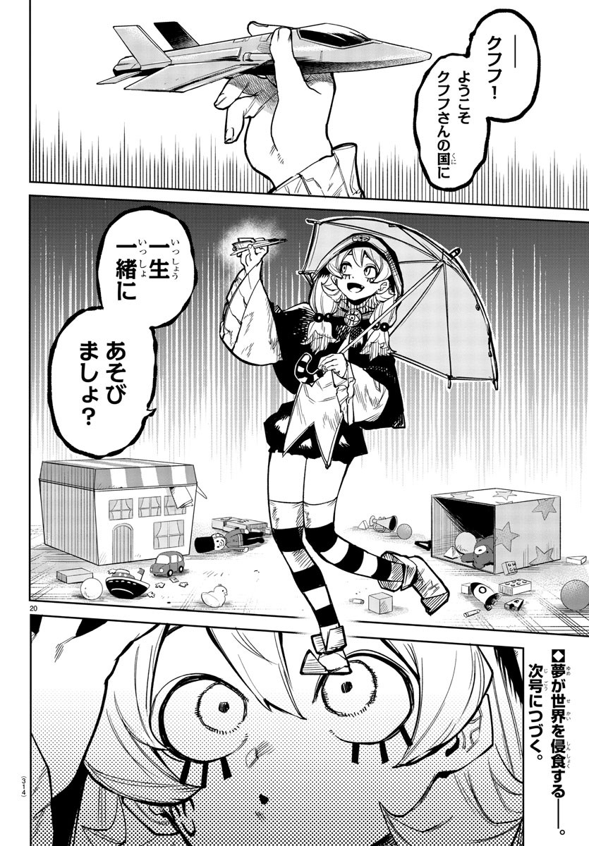 SHY - raw - Chapter 98 - https://jpdd.ccdd.to/JPDD/shy/174709/fx2g203azes.jpg