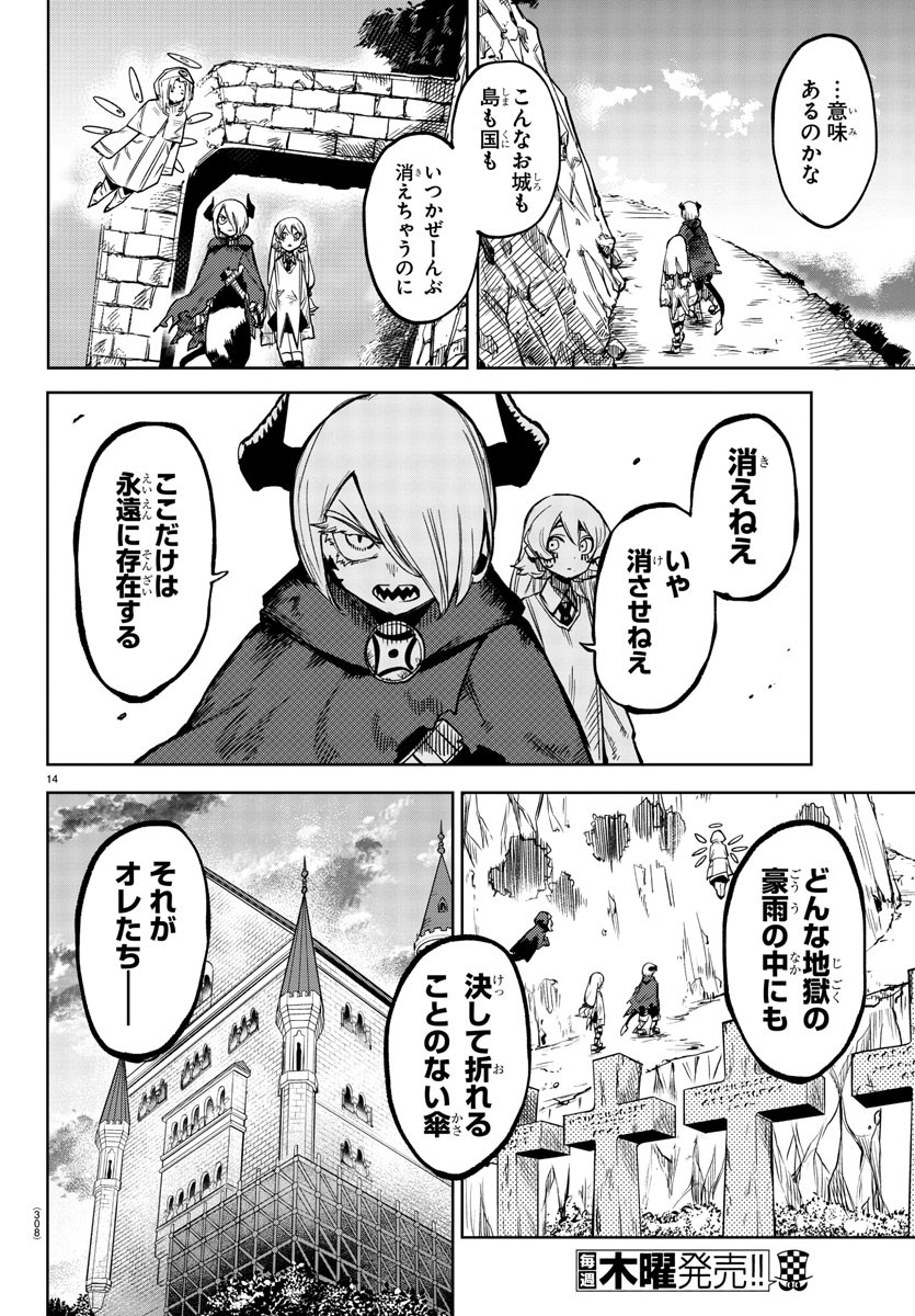 SHY - raw - Chapter 98 - https://jpdd.ccdd.to/JPDD/shy/174709/i1dkybckvvv.jpg