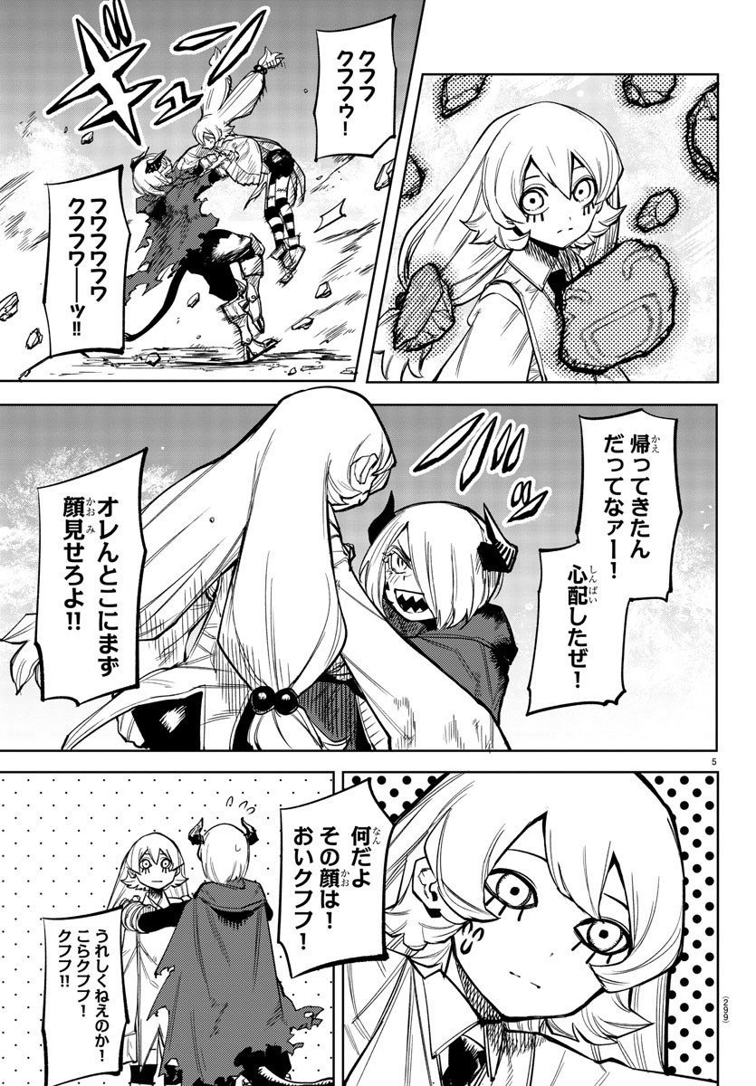 SHY - raw - Chapter 98 - https://jpdd.ccdd.to/JPDD/shy/174709/j0qzpxvjoou.jpg
