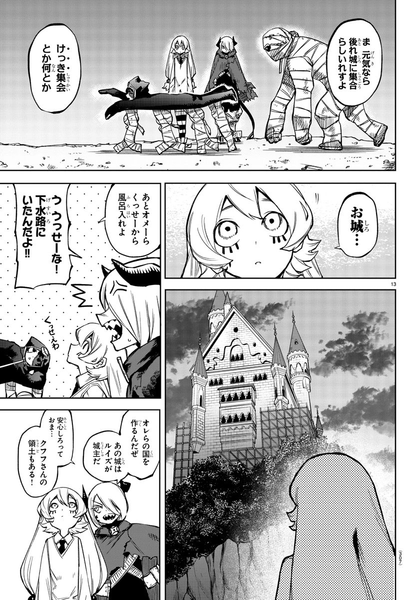 SHY - raw - Chapter 98 - https://jpdd.ccdd.to/JPDD/shy/174709/lvzizt5gget.jpg