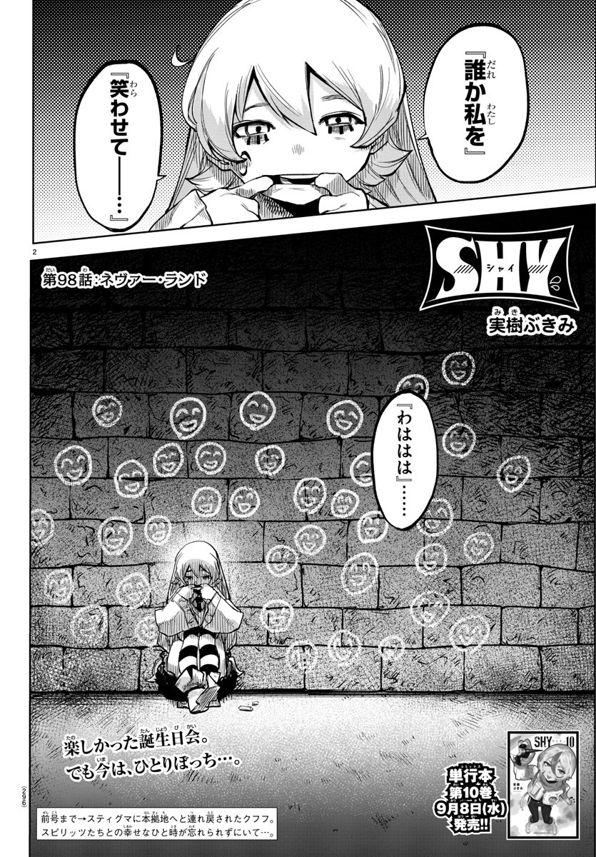 SHY - raw - Chapter 98 - https://jpdd.ccdd.to/JPDD/shy/174709/nostsd3sg5e.jpg