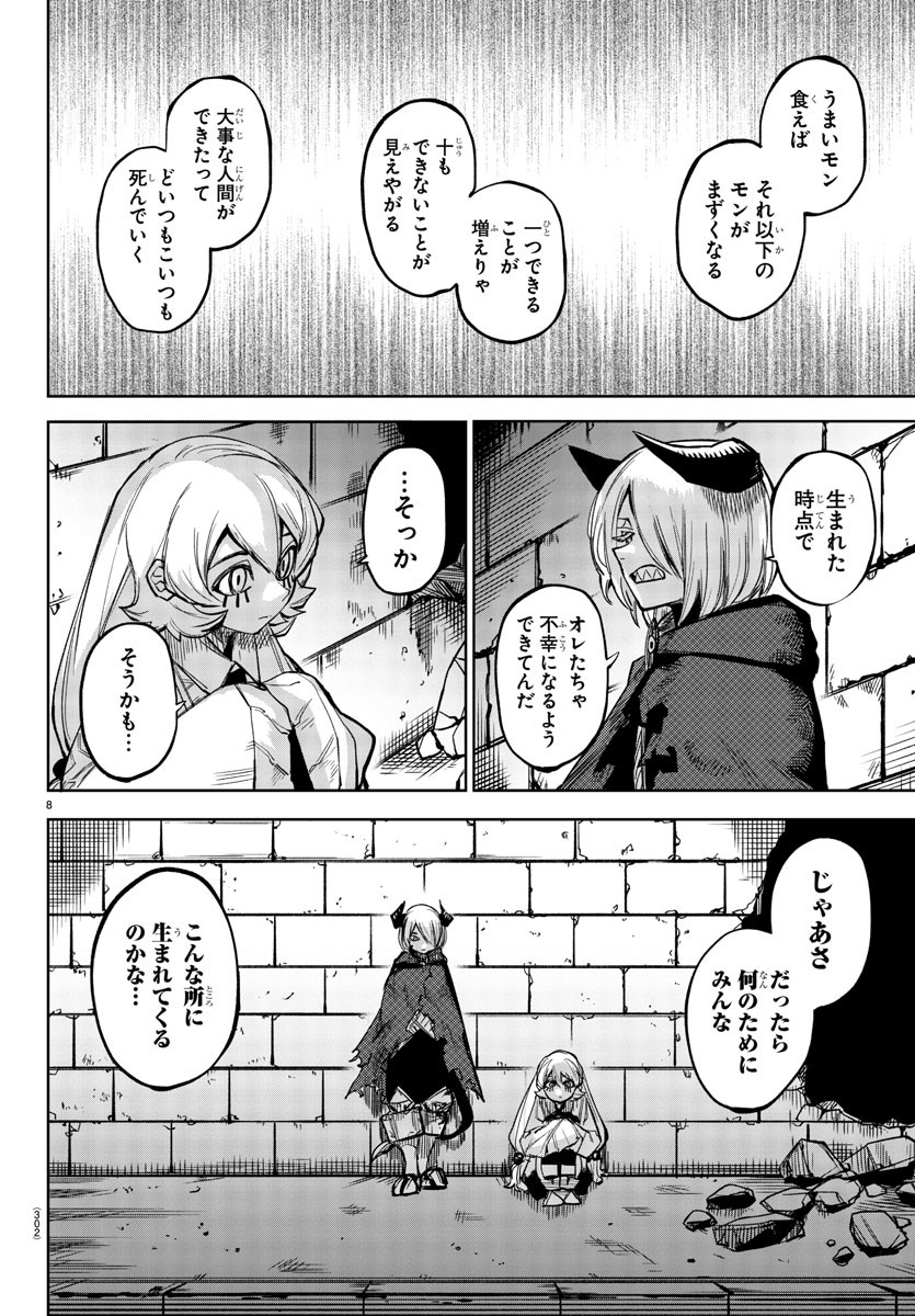 SHY - raw - Chapter 98 - https://jpdd.ccdd.to/JPDD/shy/174709/pnadu2urwjm.jpg