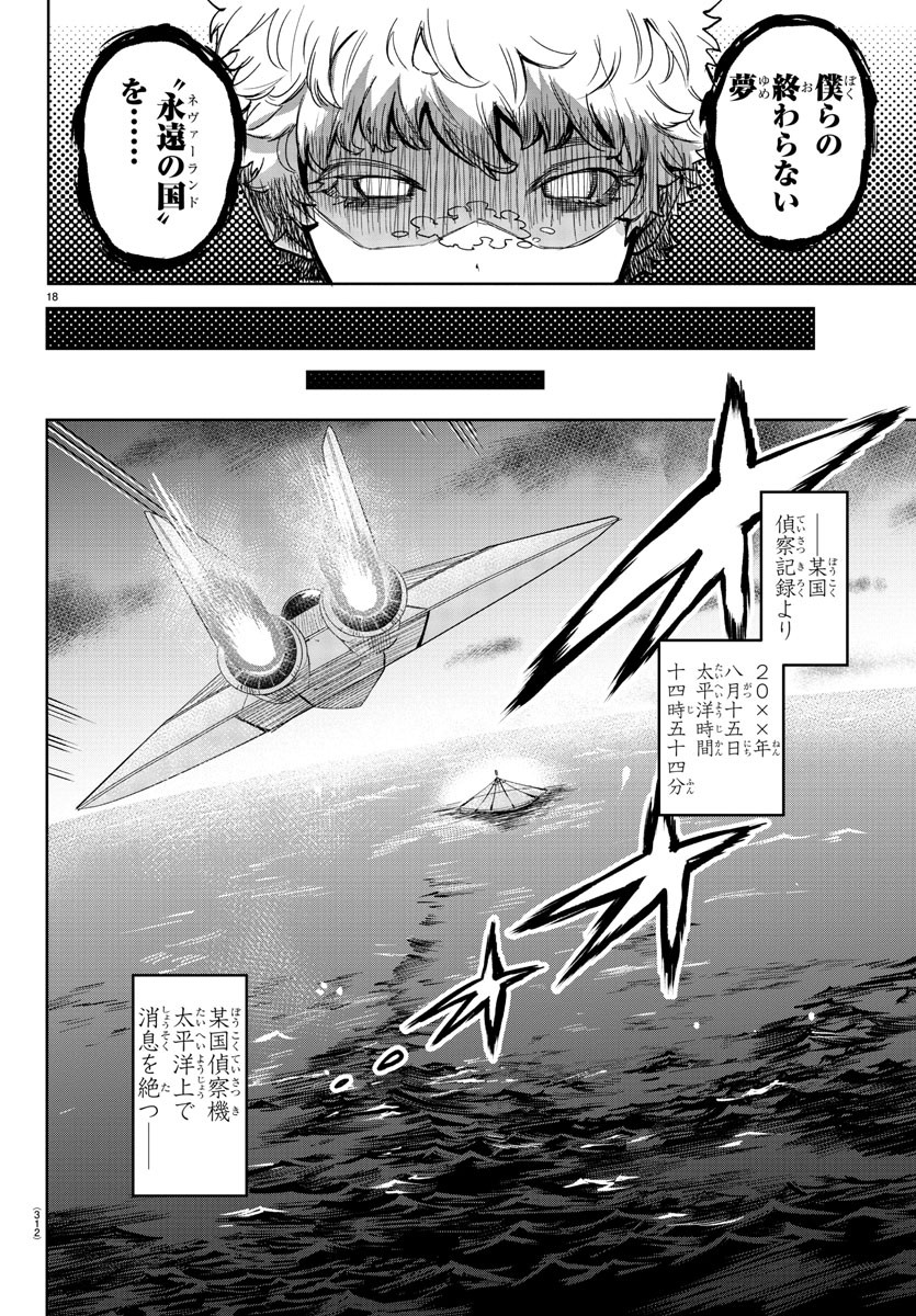 SHY - raw - Chapter 98 - https://jpdd.ccdd.to/JPDD/shy/174709/pvliwdfb4fm.jpg