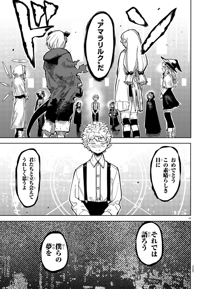 SHY - raw - Chapter 98 - https://jpdd.ccdd.to/JPDD/shy/174709/tc2mdecp4vh.jpg