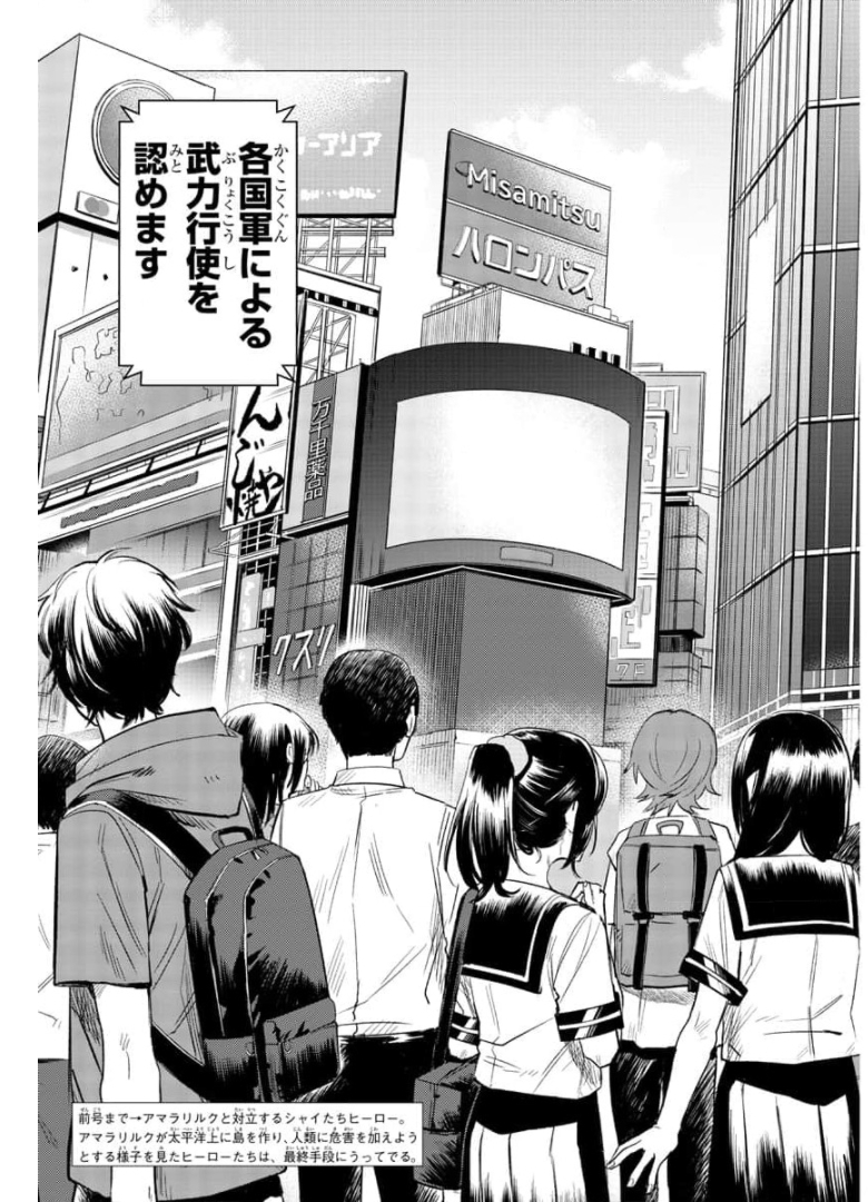SHY - raw - Chapter 99 - https://jpdd.ccdd.to/JPDD/shy/175472/130bys0gdyd.jpg