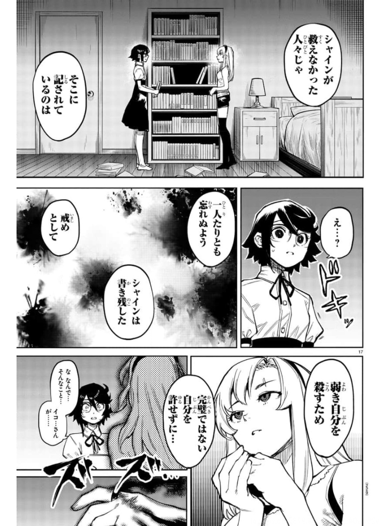 SHY - raw - Chapter 99 - https://jpdd.ccdd.to/JPDD/shy/175472/4qe3njyl5pb.jpg