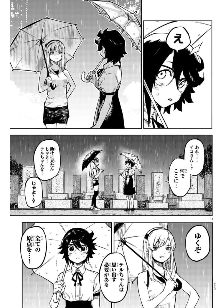 SHY - raw - Chapter 99 - https://jpdd.ccdd.to/JPDD/shy/175472/agupykkhoko.jpg