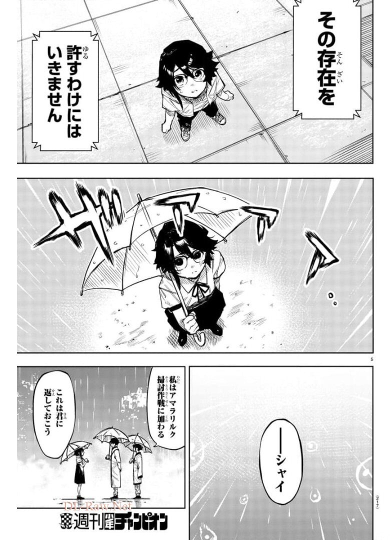 SHY - raw - Chapter 99 - https://jpdd.ccdd.to/JPDD/shy/175472/moxvlhrj4vz.jpg