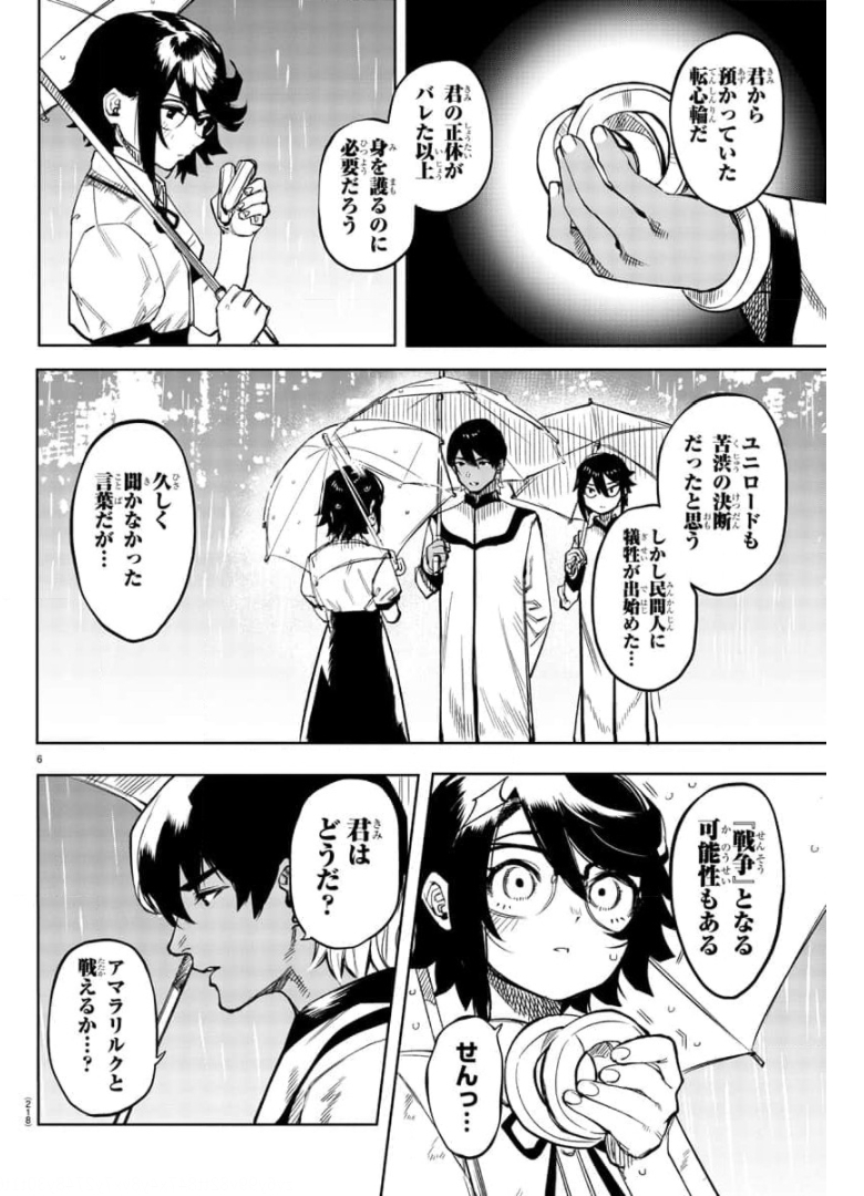 SHY - raw - Chapter 99 - https://jpdd.ccdd.to/JPDD/shy/175472/obd2k0ym1ji.jpg