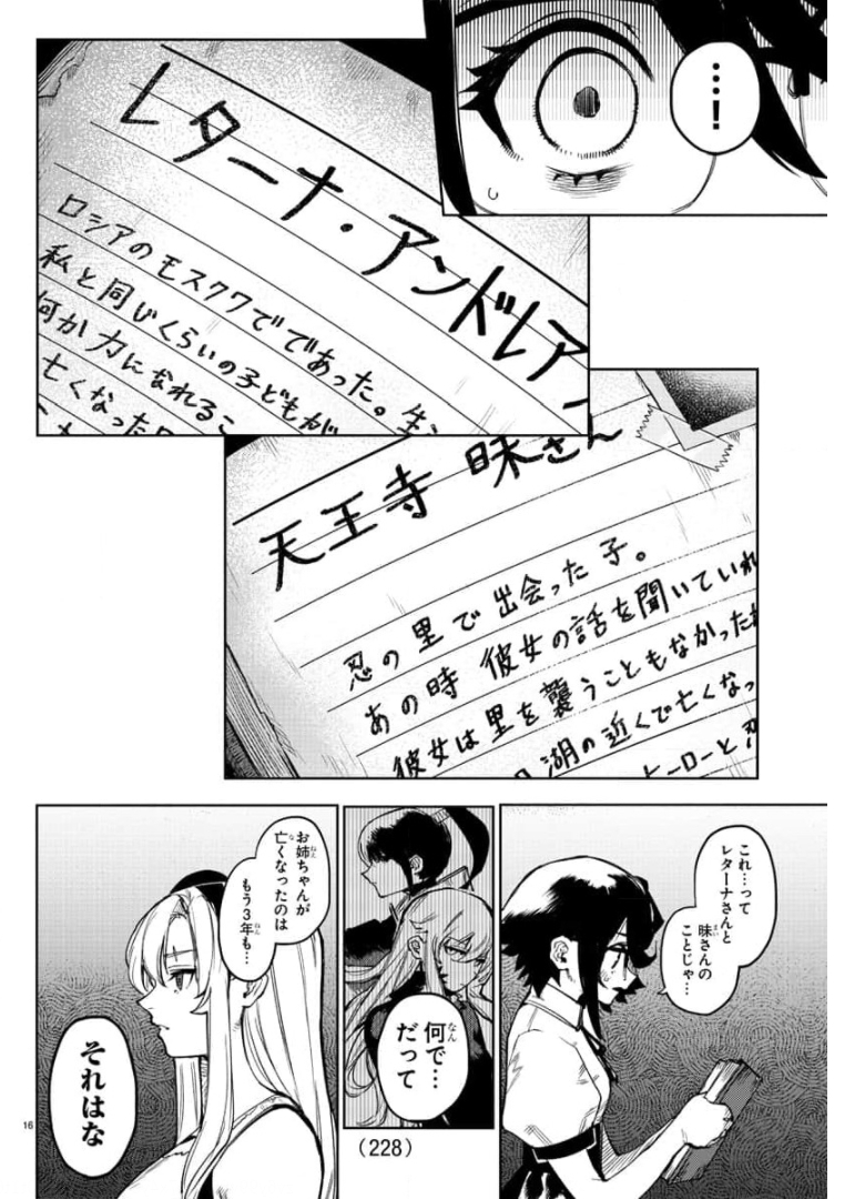 SHY - raw - Chapter 99 - https://jpdd.ccdd.to/JPDD/shy/175472/v3es51jk3hm.jpg