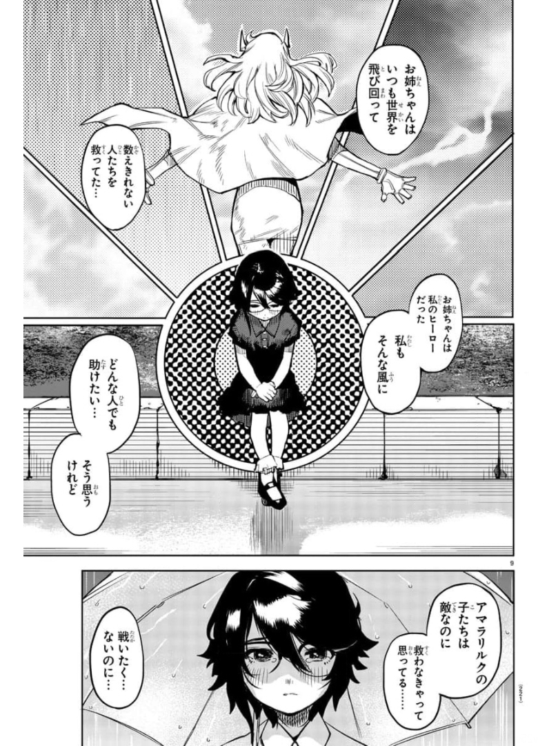 SHY - raw - Chapter 99 - https://jpdd.ccdd.to/JPDD/shy/175472/xdiv3hpy1bj.jpg