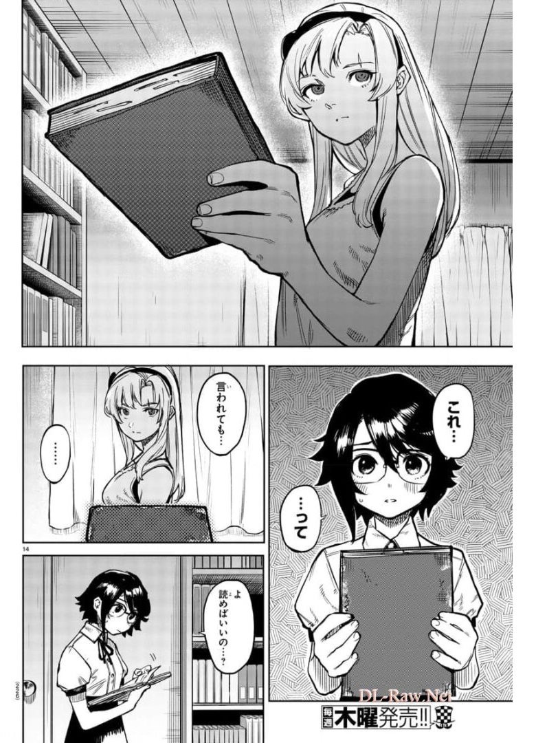 SHY - raw - Chapter 99 - https://jpdd.ccdd.to/JPDD/shy/175472/xi0nbj2ryfv.jpg