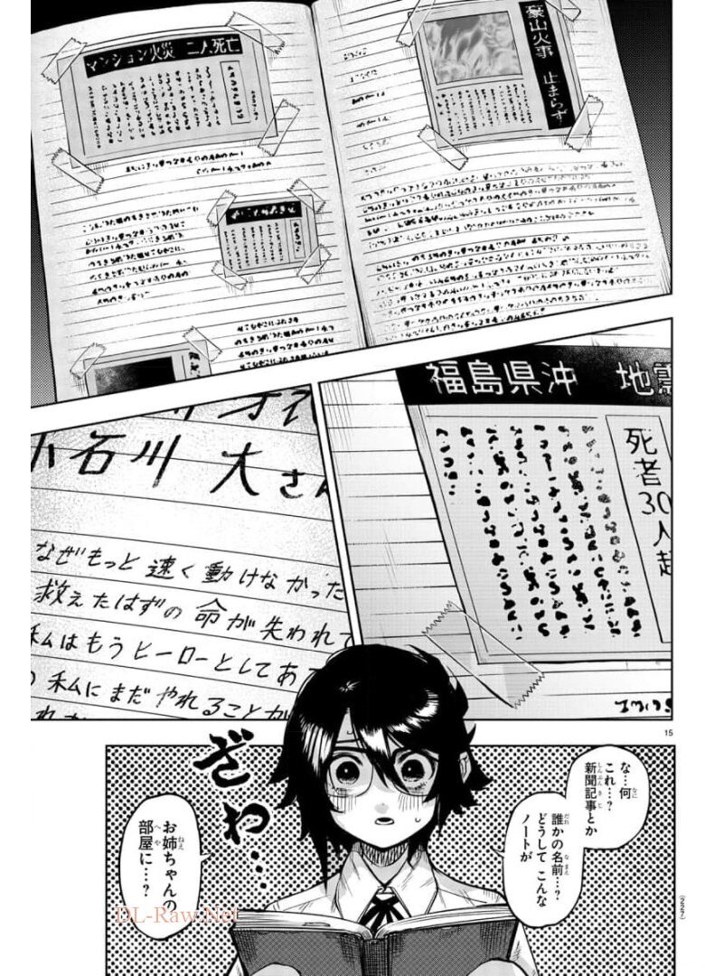 SHY - raw - Chapter 99 - https://jpdd.ccdd.to/JPDD/shy/175472/z53jfxl2pdv.jpg