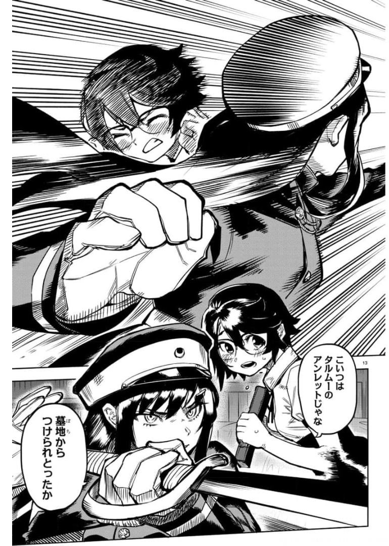 SHY - raw - Chapter 100 - https://jpdd.ccdd.to/JPDD/shy/175994/0aqzecmya51.jpg