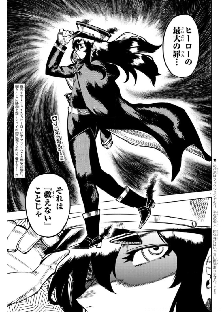 SHY - raw - Chapter 100 - https://jpdd.ccdd.to/JPDD/shy/175994/24zi4c2fpsj.jpg