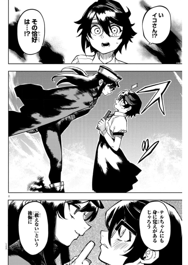 SHY - raw - Chapter 100 - https://jpdd.ccdd.to/JPDD/shy/175994/aampny5wfqg.jpg
