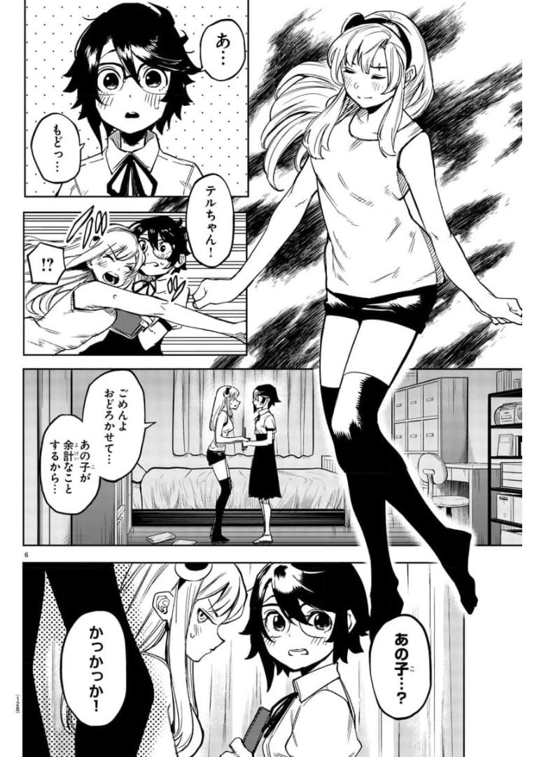 SHY - raw - Chapter 100 - https://jpdd.ccdd.to/JPDD/shy/175994/hmdbr12rndx.jpg
