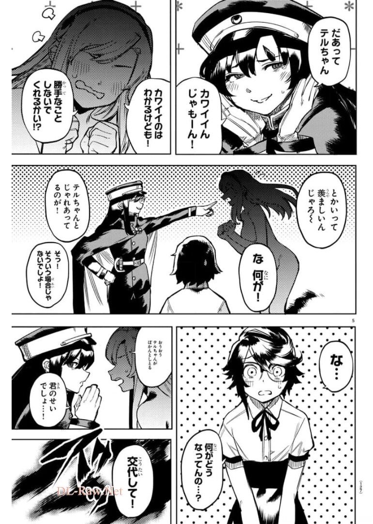 SHY - raw - Chapter 100 - https://jpdd.ccdd.to/JPDD/shy/175994/kx1cwkbu0ky.jpg