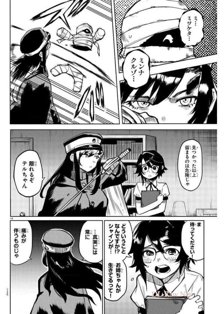 SHY - raw - Chapter 100 - https://jpdd.ccdd.to/JPDD/shy/175994/lfkiyurip31.jpg
